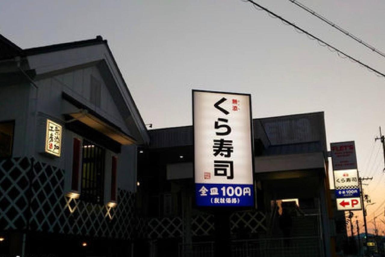 Tabitabi Stay Moonlight Kyōto Esterno foto