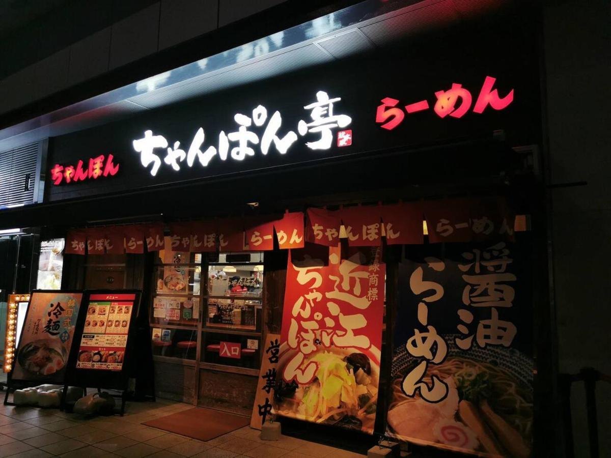 Tabitabi Stay Moonlight Kyōto Esterno foto